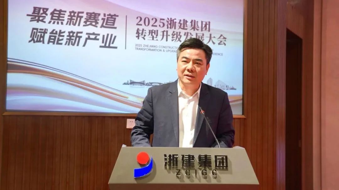 蔚建科技與浙建集團簽署戰略合作協議